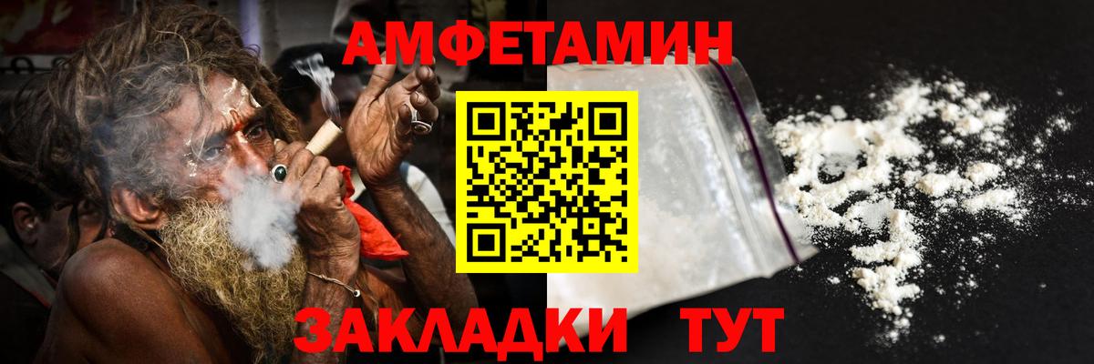 АМФЕТАМИН  Комсомольск-на-Амуре  Amphetamine 97% 