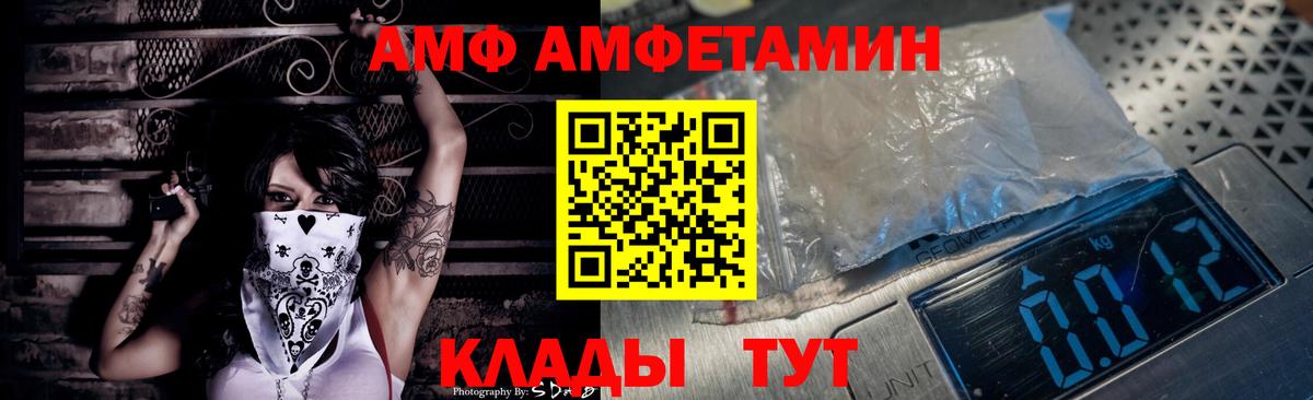 АМФЕТАМИН  АМФ  Комсомольск-на-Амуре  Вход с VPN  Amphetamine Розовый 