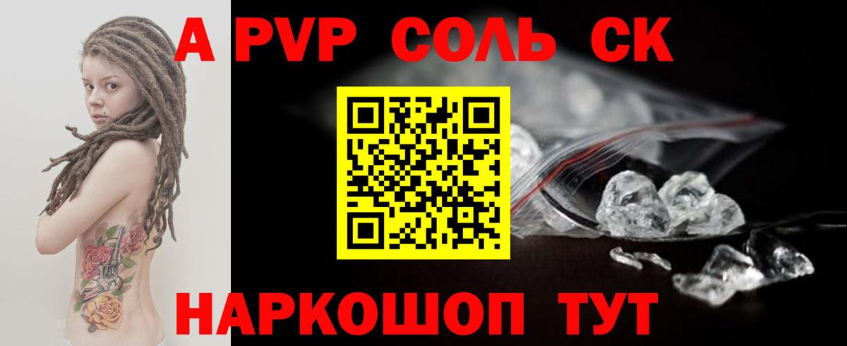 A PVP VHQ  A PVP мука  где найти   Комсомольск-на-Амуре  Alpha-PVP СК 
