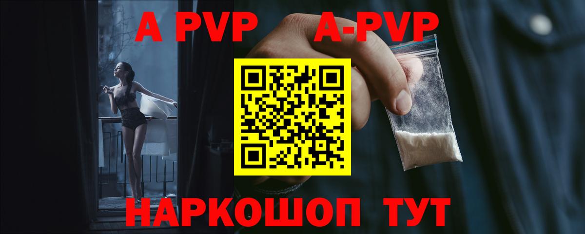 Alpha-PVP кристаллы  Вход с VPN  А ПВП крисы CK  хочу наркоту  Комсомольск-на-Амуре 