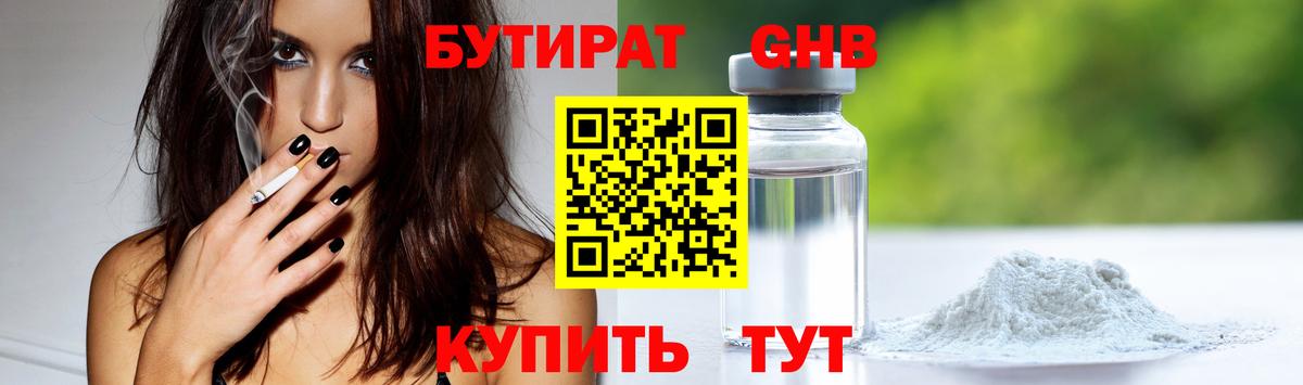 Комсомольск-на-Амуре  БУТИРАТ BDO  Вход с VPN 