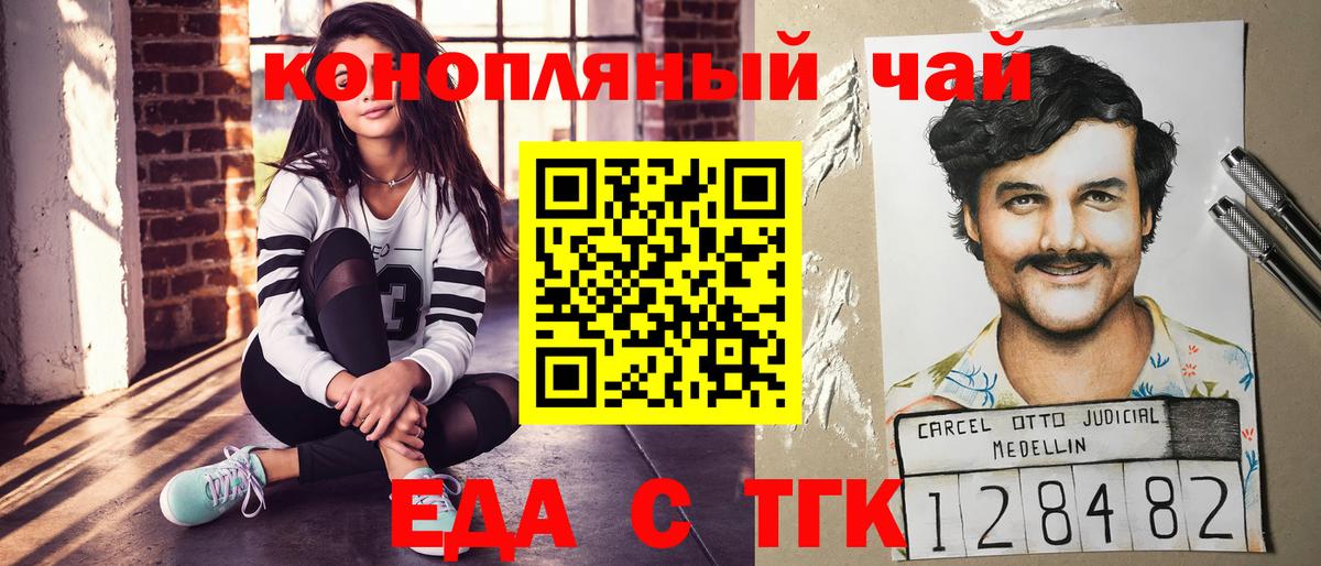 Еда ТГК марихуана  Комсомольск-на-Амуре 