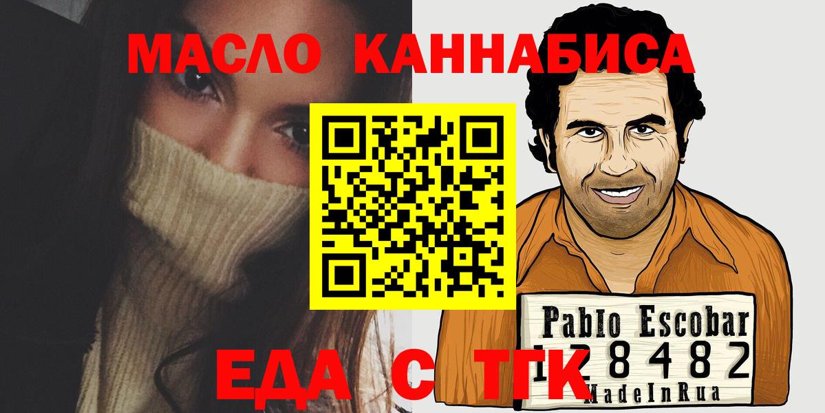 Комсомольск-на-Амуре  Печенье с ТГК марихуана  Вход с VPN 