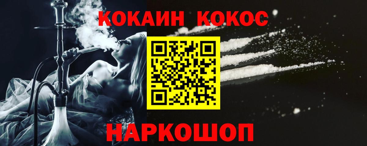 Cocaine Боливия Комсомольск-на-Амуре