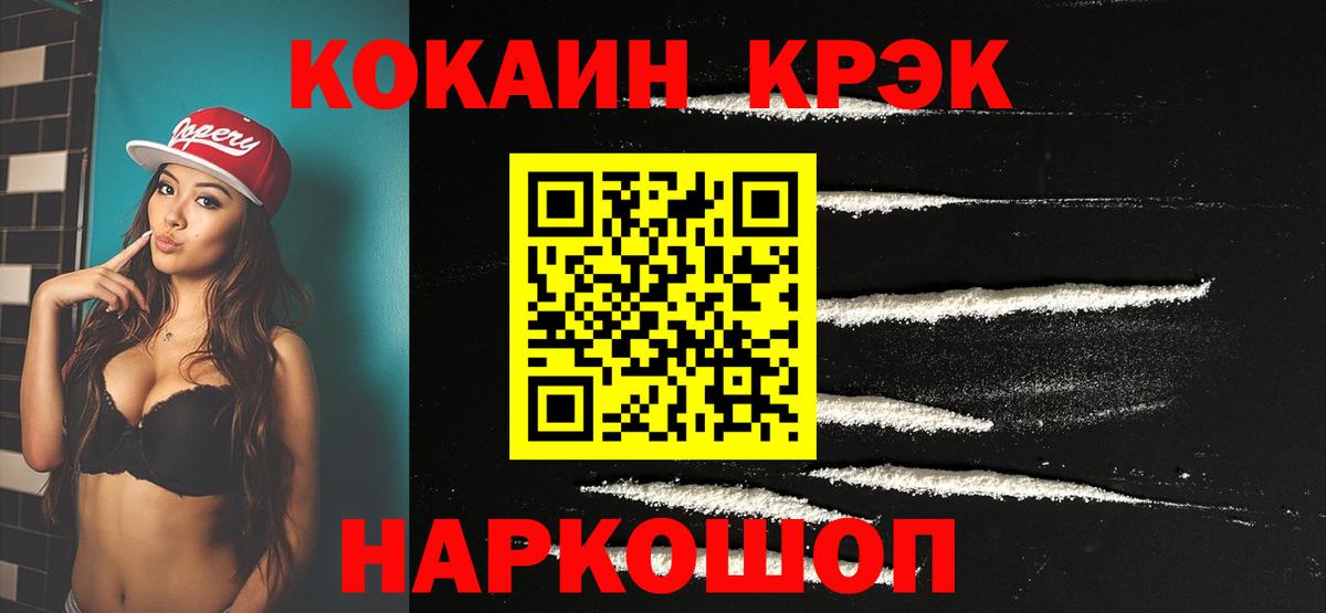 Комсомольск-на-Амуре  Кокаин 98%  Кокаин  Cocaine 98%  Вход с VPN 