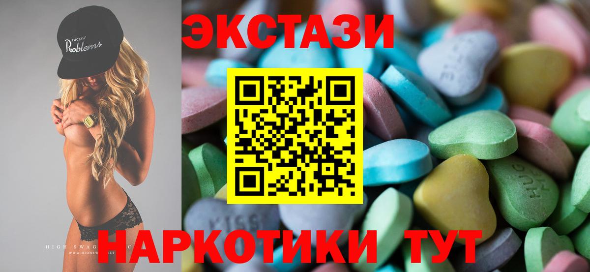 Ecstasy mix Комсомольск-на-Амуре