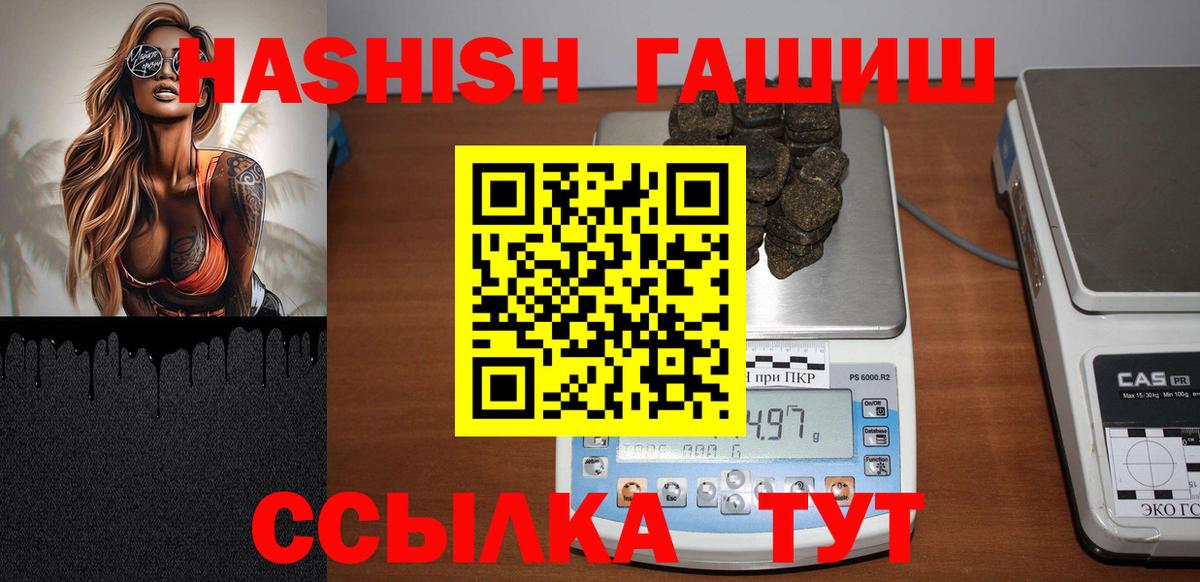 Комсомольск-на-Амуре  Гашиш гарик  Гашиш Изолятор  Вход с VPN 