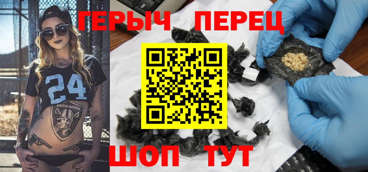 Комсомольск-на-Амуре  Героин  Вход с VPN  Героин белый 