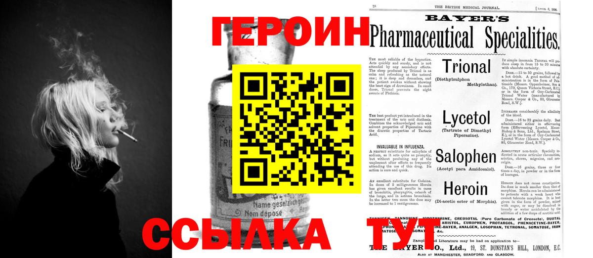 ГЕРОИН афганец  Героин  Комсомольск-на-Амуре 