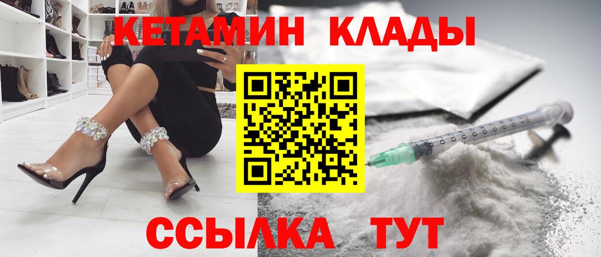 Комсомольск-на-Амуре  КЕТАМИН ketamine  Вход с VPN  Кетамин ketamine 