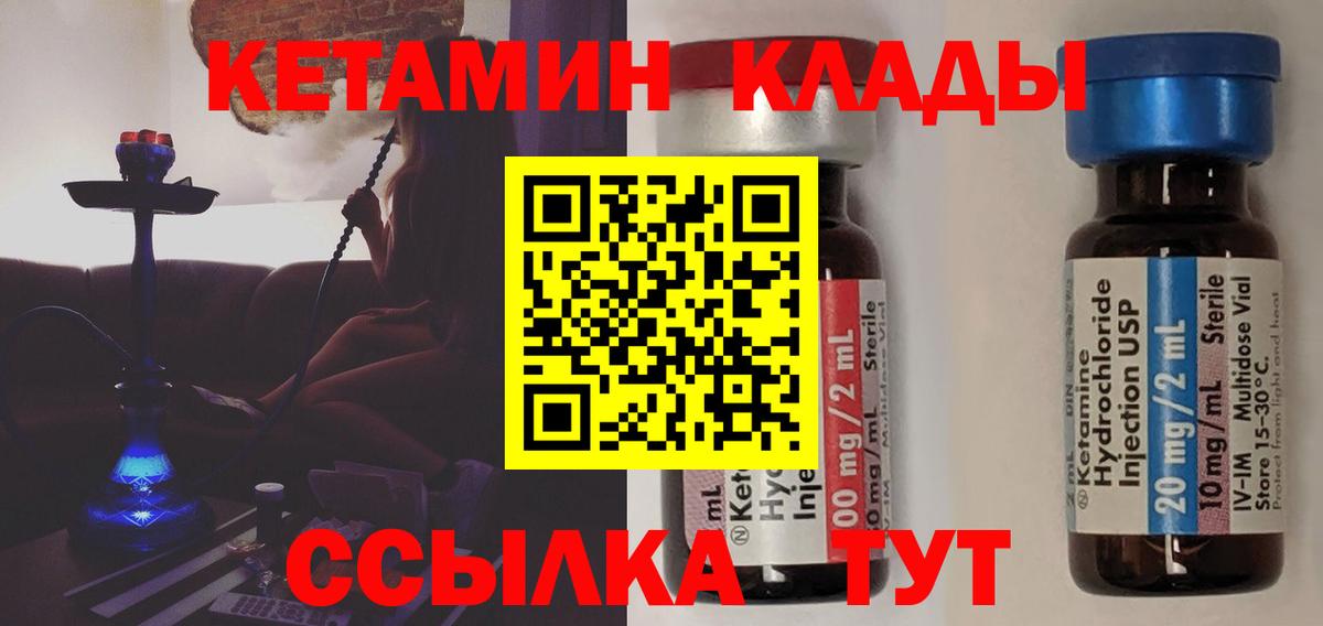 Кетамин ketamine Комсомольск-на-Амуре