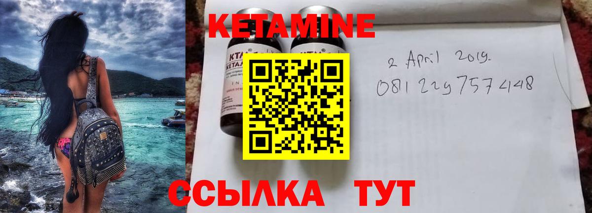 гидра ССЫЛКА  Комсомольск-на-Амуре  КЕТАМИН ketamine 
