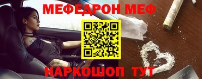 метамфетамин Краснокаменск