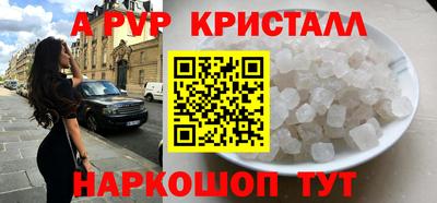 apvp Краснознаменск