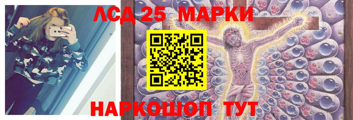 LSD-25 экстази кислота Комсомольск-на-Амуре
