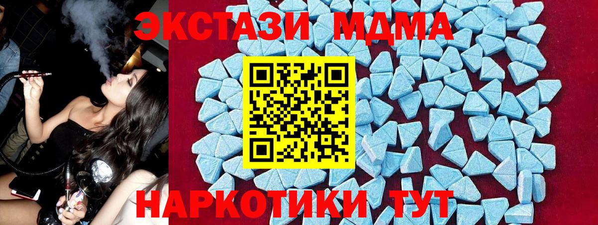Комсомольск-на-Амуре  МДМА VHQ  Вход с VPN 