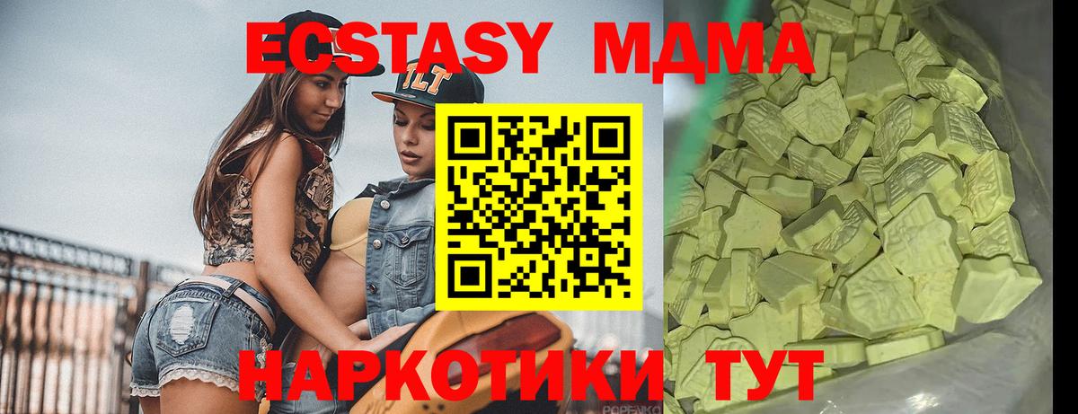 MDMA crystal  МДМА  Комсомольск-на-Амуре  MDMA Molly 