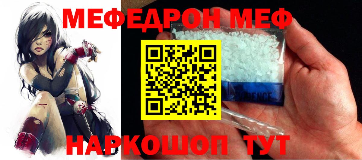 Мефедрон кристаллы Комсомольск-на-Амуре