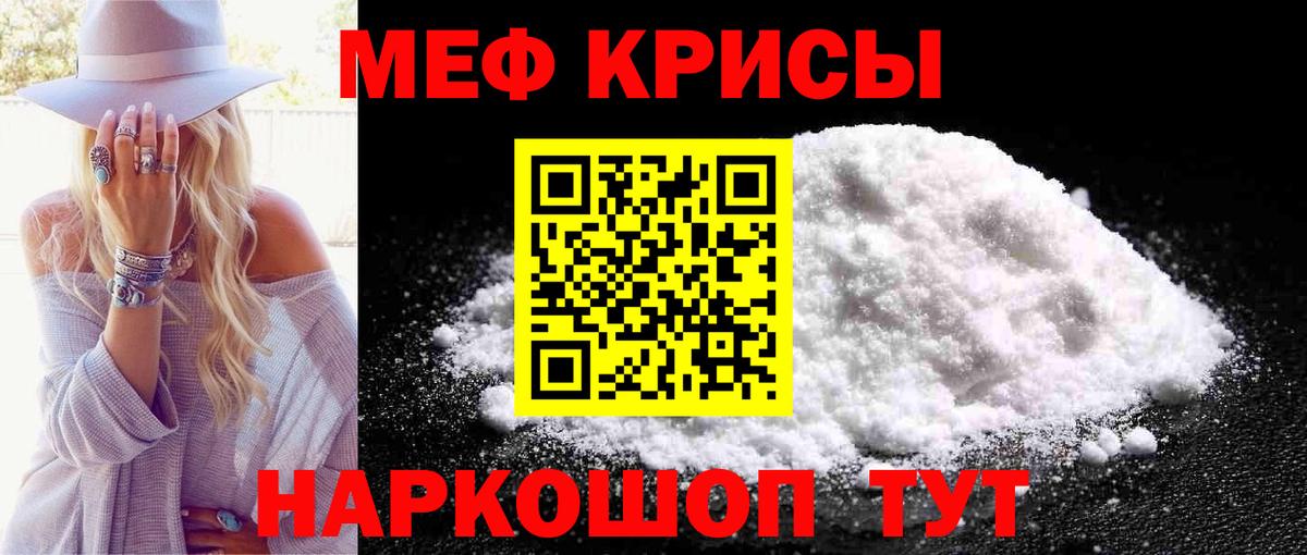 Меф мука Комсомольск-на-Амуре