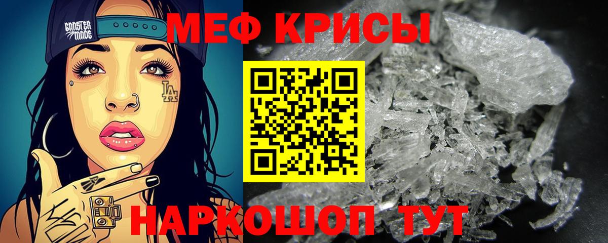 МЯУ-МЯУ мяу мяу  где купить наркоту  Меф кристаллы  Комсомольск-на-Амуре  Меф 