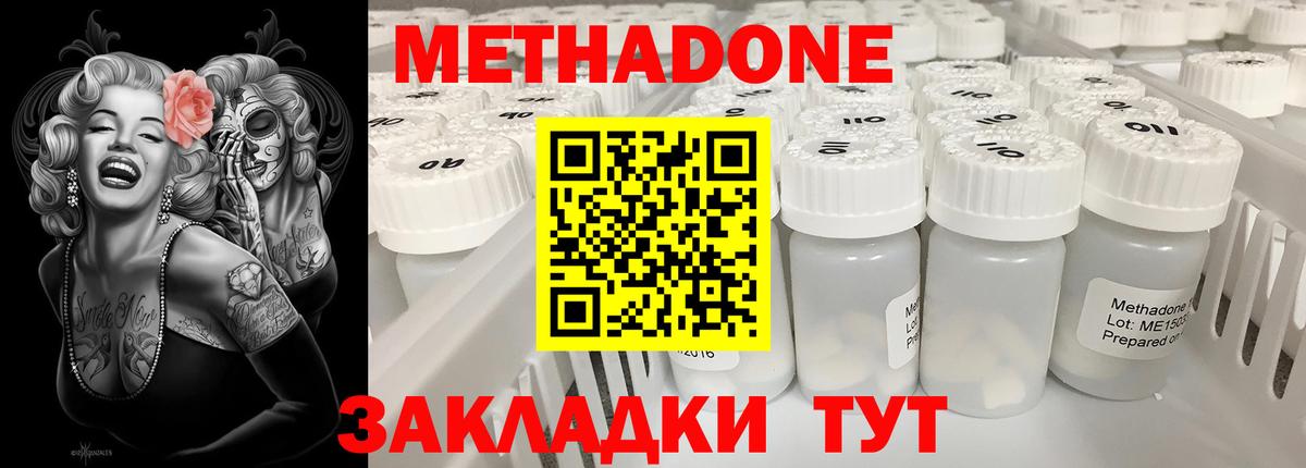 Метадон мёд Комсомольск-на-Амуре