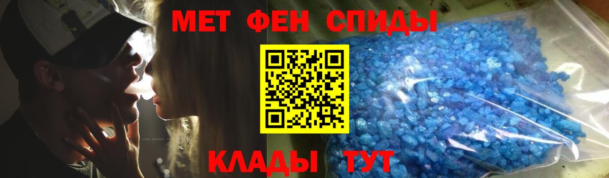 Первитин кристалл  Комсомольск-на-Амуре 