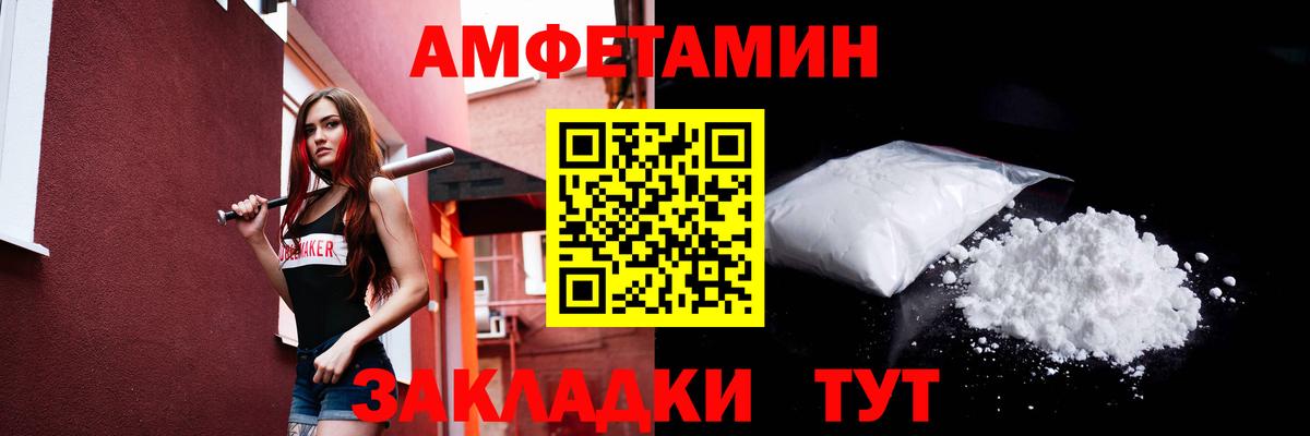 Метамфетамин кристалл Комсомольск-на-Амуре