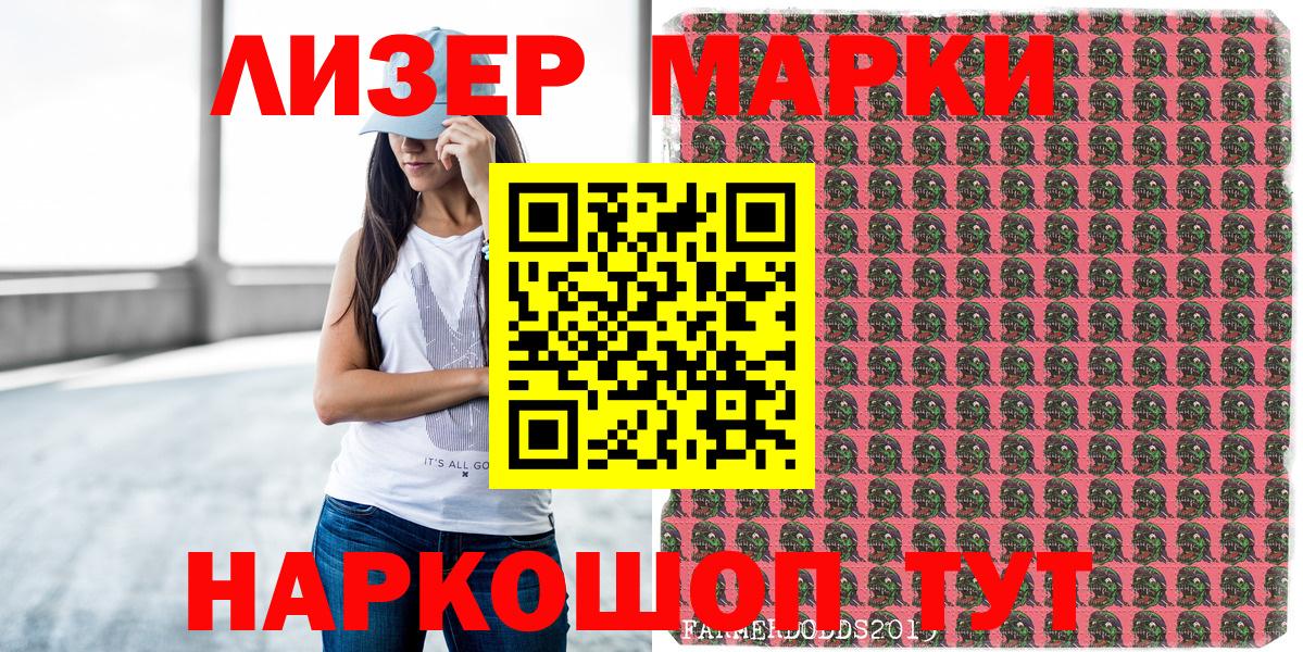 Марки N-bome 1500мкг  Вход с VPN  Марки N-bome 1500мкг  Марки N-bome  Комсомольск-на-Амуре 