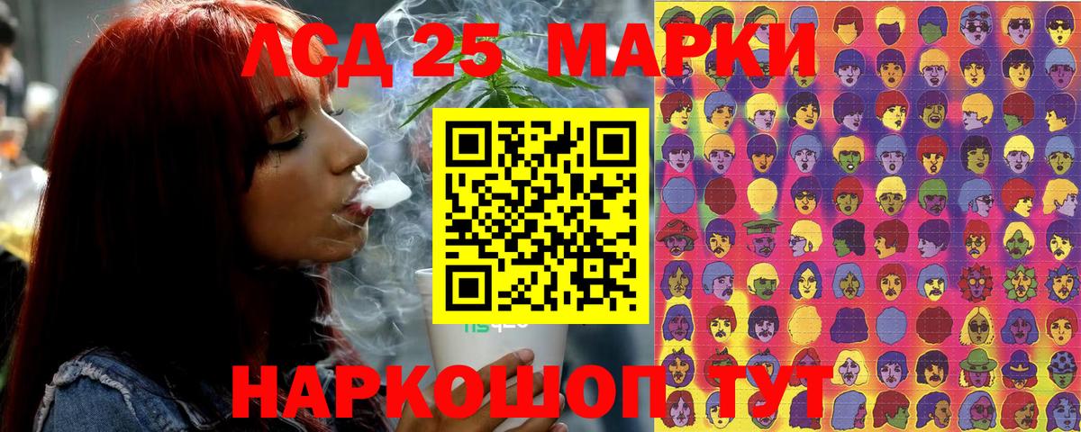 Наркотические марки 1,5мг Комсомольск-на-Амуре