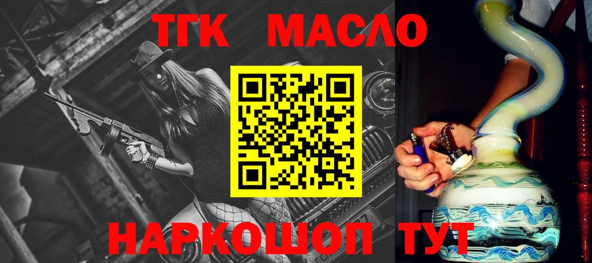 ТГК жижа  Вход с VPN  Дистиллят ТГК жижа  закладки  Комсомольск-на-Амуре 
