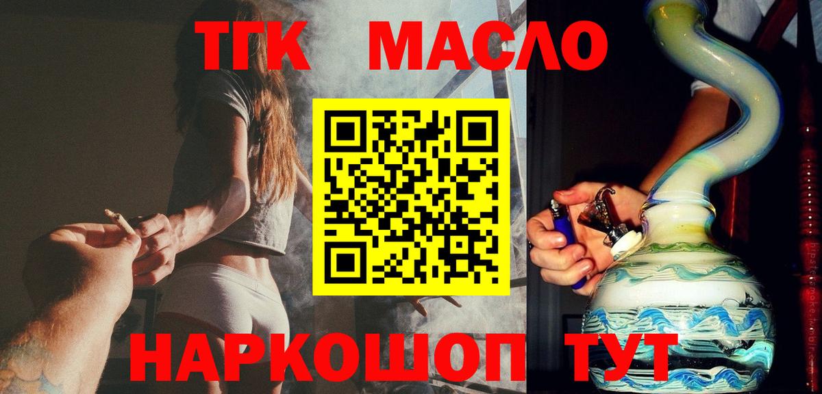 ТГК концентрат Комсомольск-на-Амуре