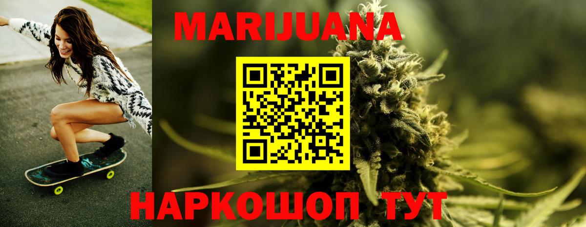 Канабис тримм  Конопля AK-47  Комсомольск-на-Амуре  Вход с VPN  Канабис MAZAR 